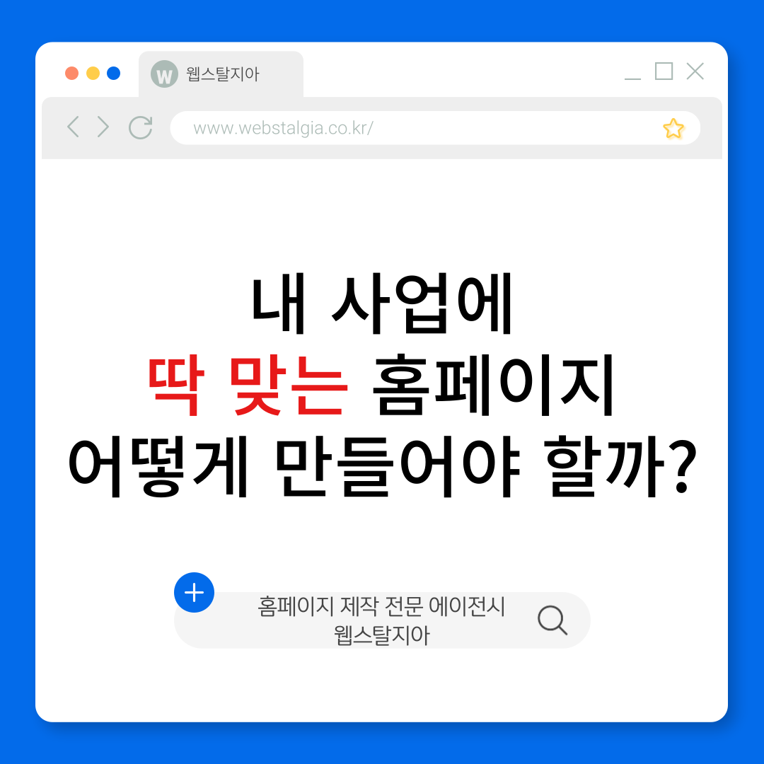 딱 맞는 홈페이지